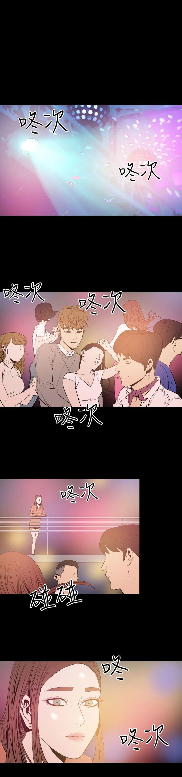 罪与罚 - 第9话 - page 14
