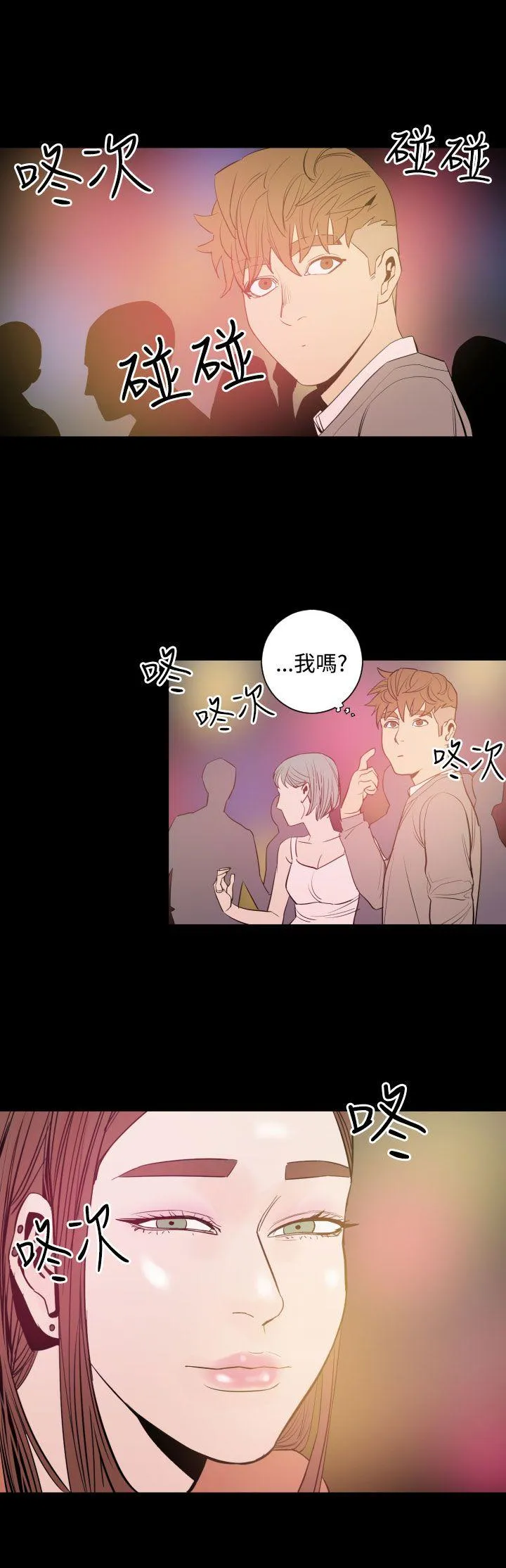 罪与罚 - 第9话 - page 15