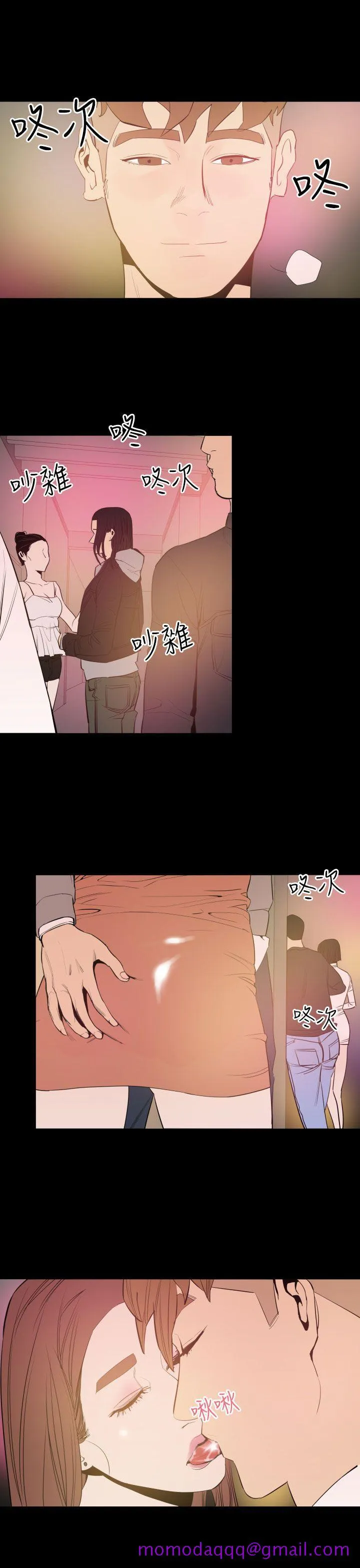 罪与罚 - 第9话 - page 16