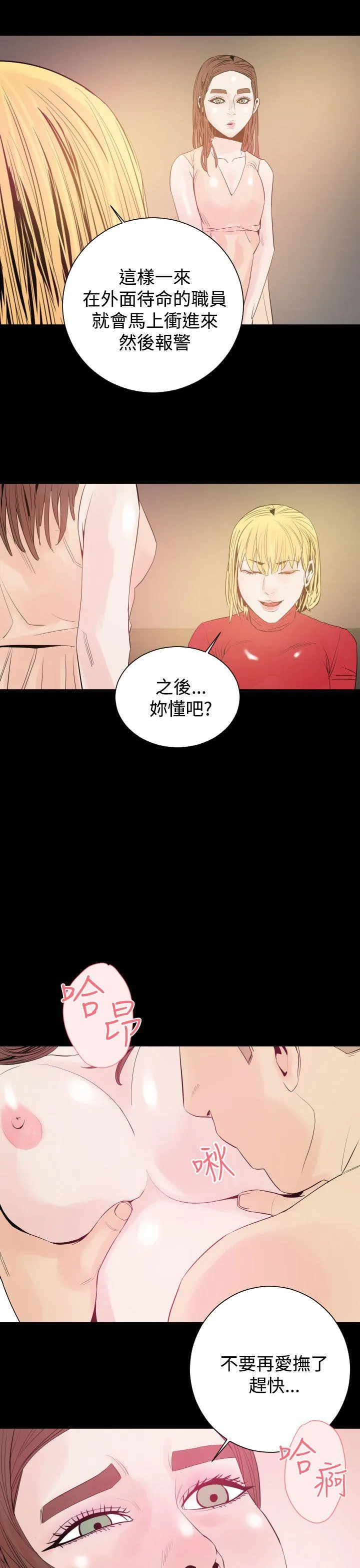 罪与罚 - 第9话 - page 19