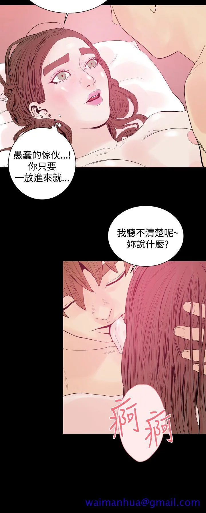 罪与罚 - 第9话 - page 21
