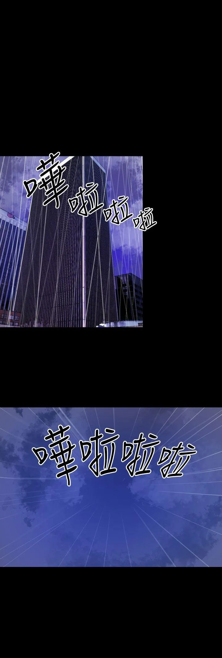 罪与罚 - 最终话 - page 3