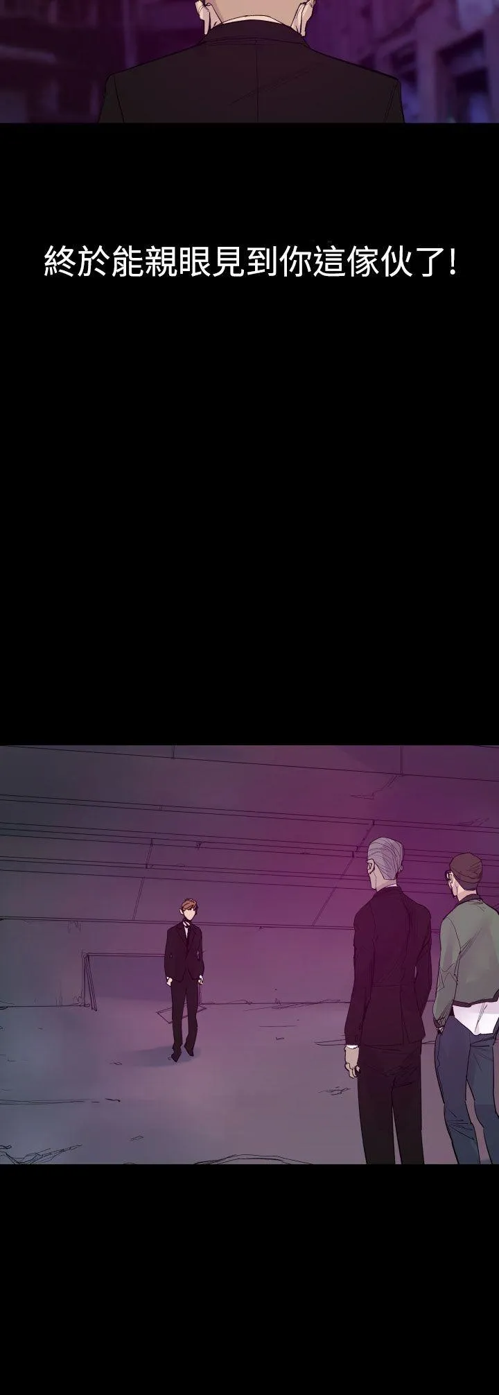 罪与罚 - 最终话 - page 9