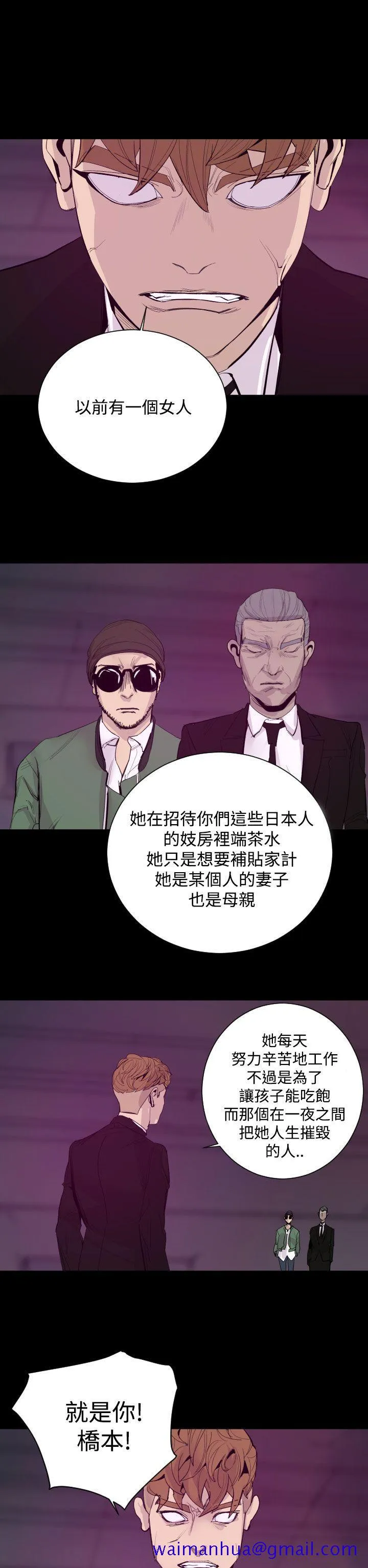 罪与罚 - 最终话 - page 11