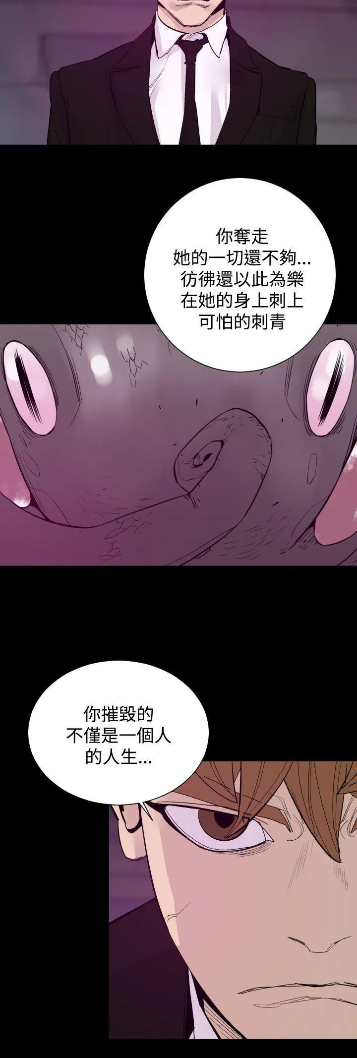 罪与罚 - 最终话 - page 12