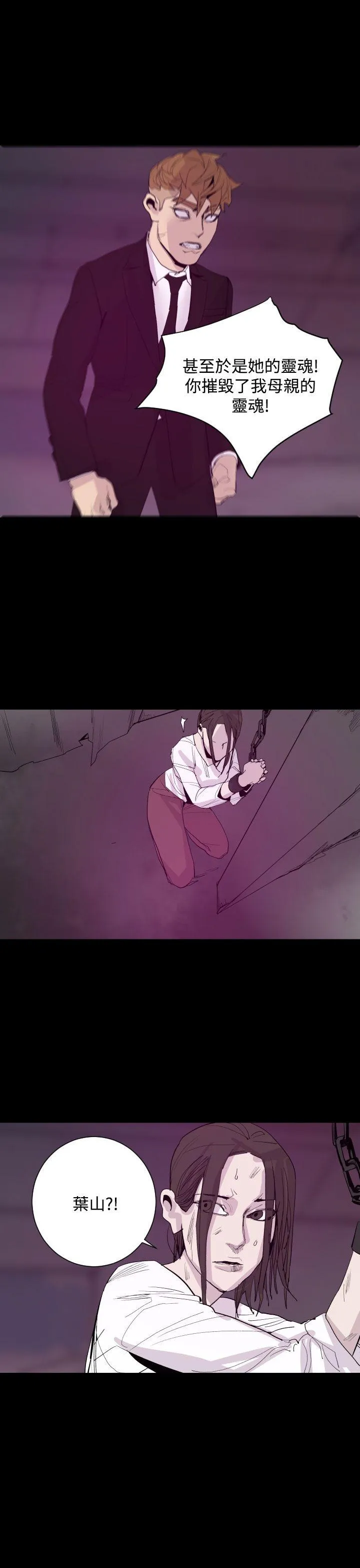 罪与罚 - 最终话 - page 13