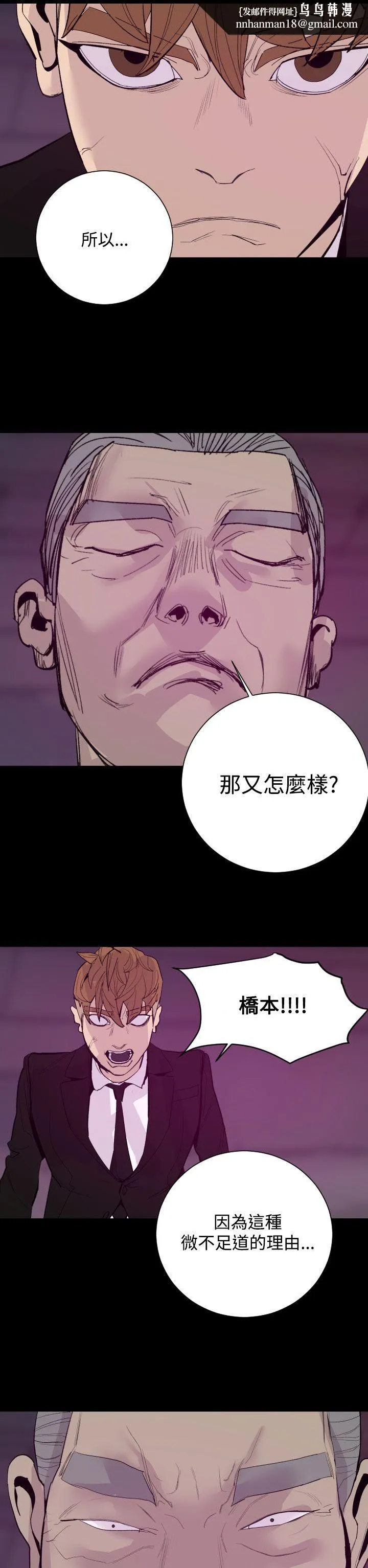 罪与罚 - 最终话 - page 14