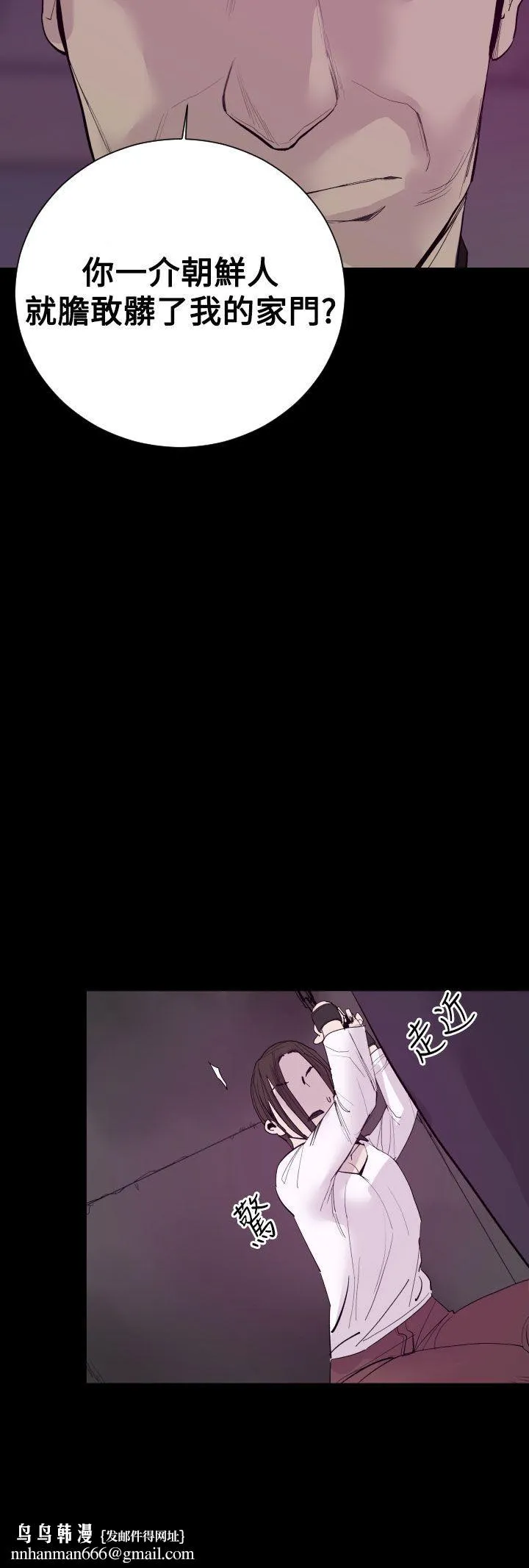 罪与罚 - 最终话 - page 15