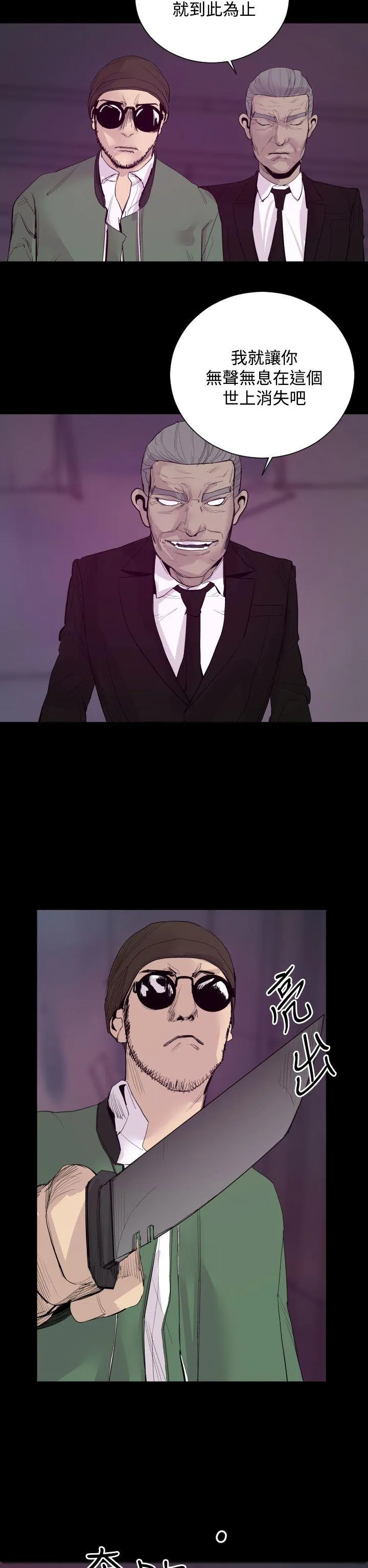 罪与罚 - 最终话 - page 17