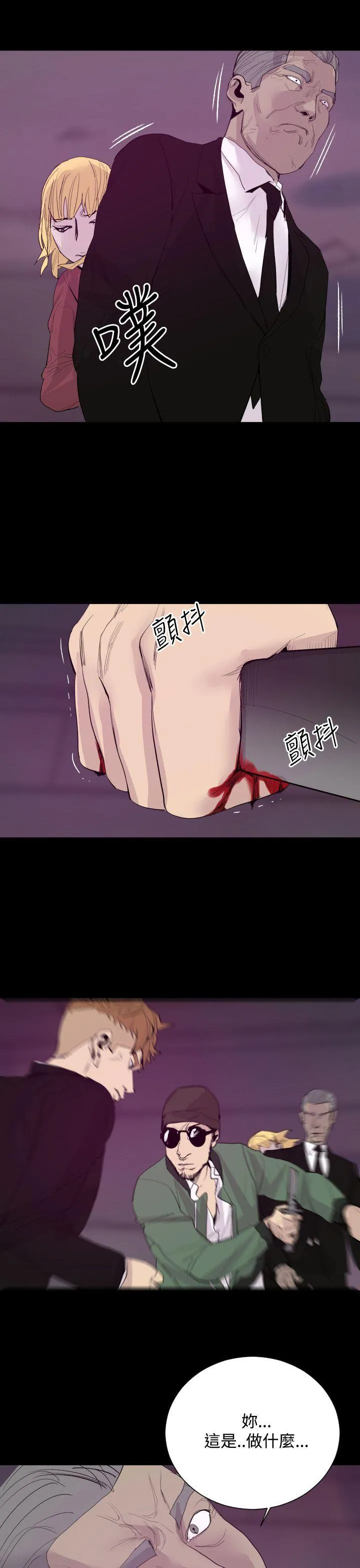 罪与罚 - 最终话 - page 19