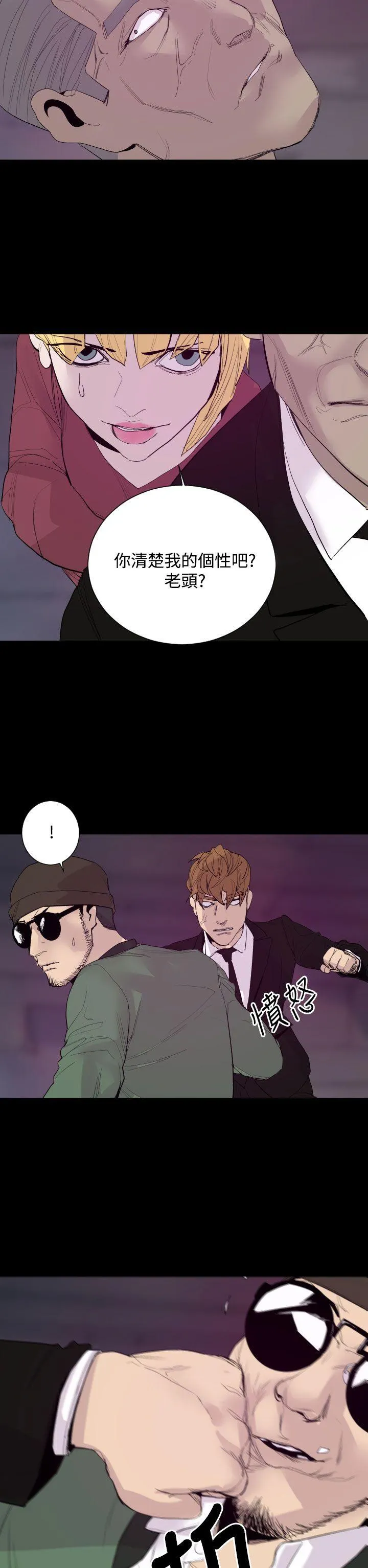 罪与罚 - 最终话 - page 20