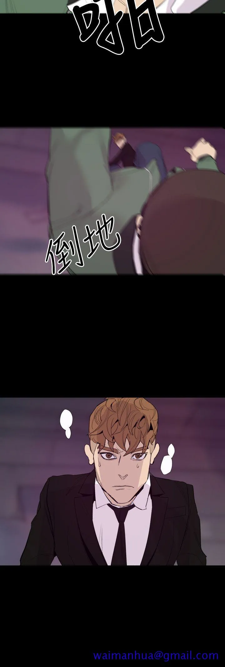罪与罚 - 最终话 - page 21