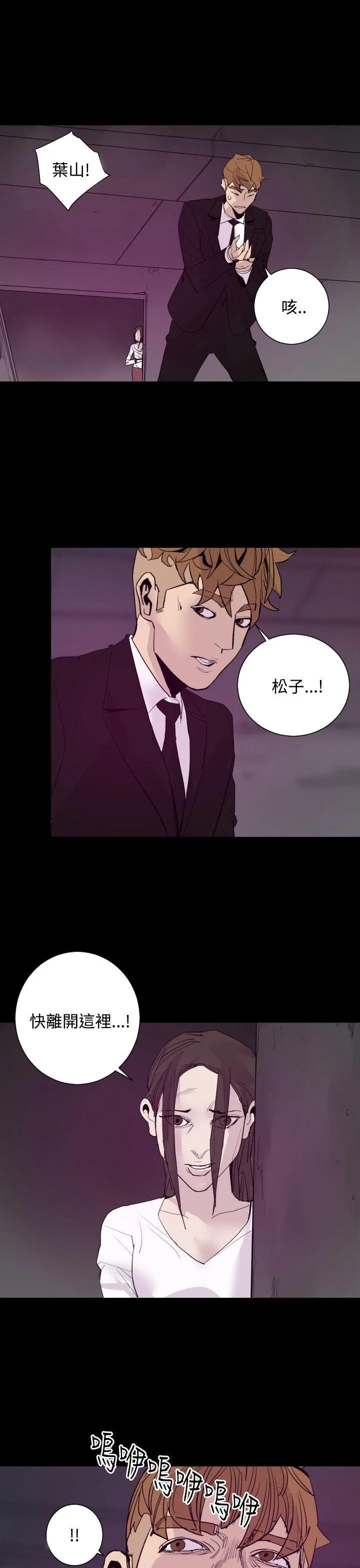罪与罚 - 最终话 - page 22