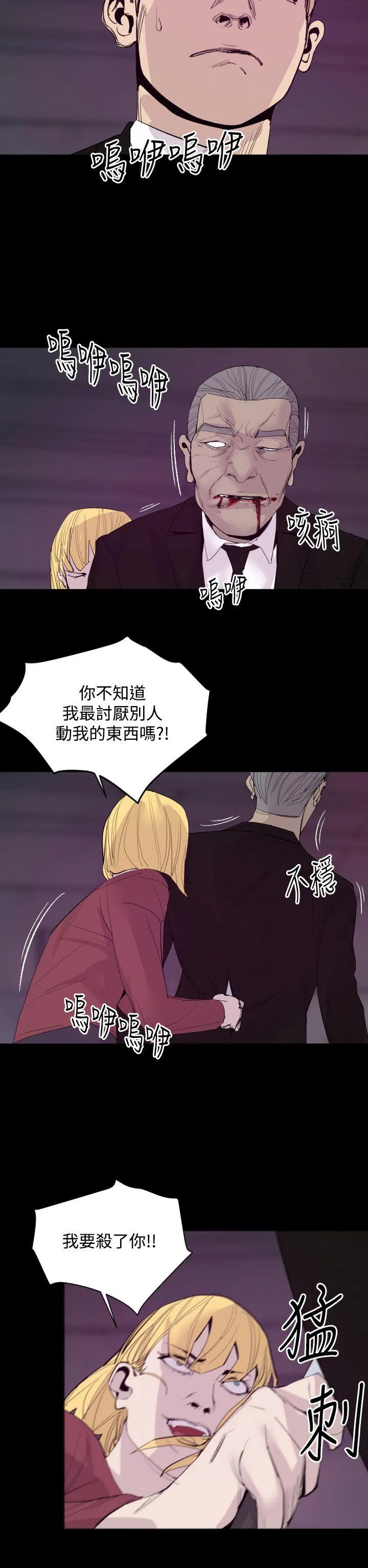 罪与罚 - 最终话 - page 23