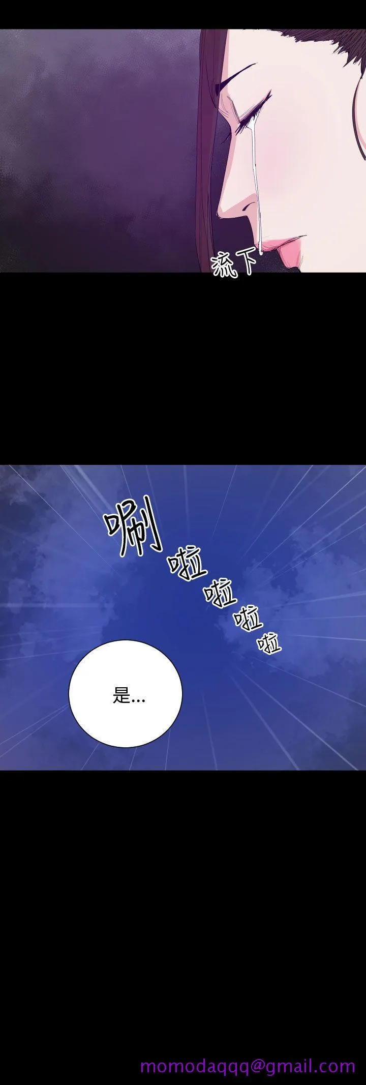 罪与罚 - 第15话 - page 6