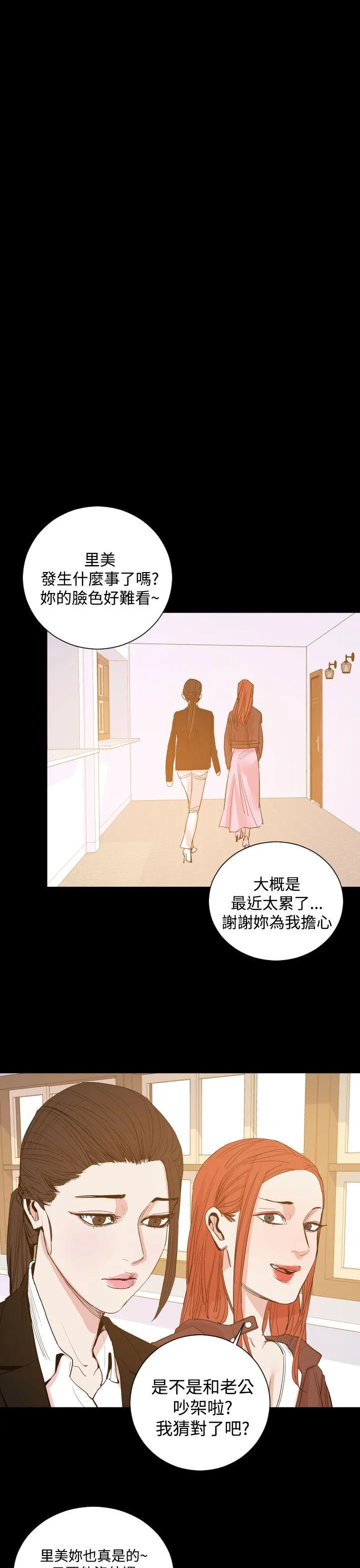 罪与罚 - 第15话 - page 7