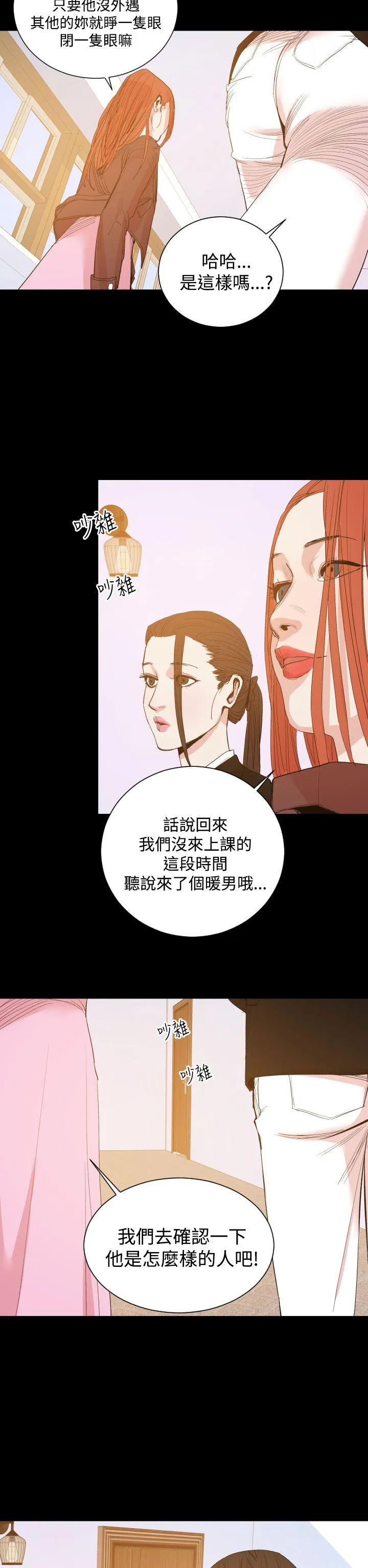 罪与罚 - 第15话 - page 8
