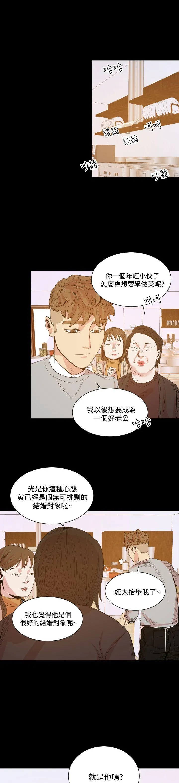 罪与罚 - 第15话 - page 10