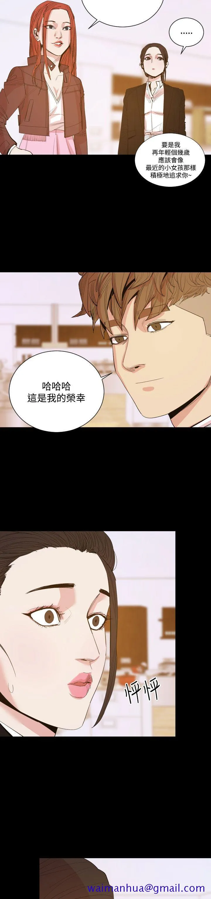 罪与罚 - 第15话 - page 11
