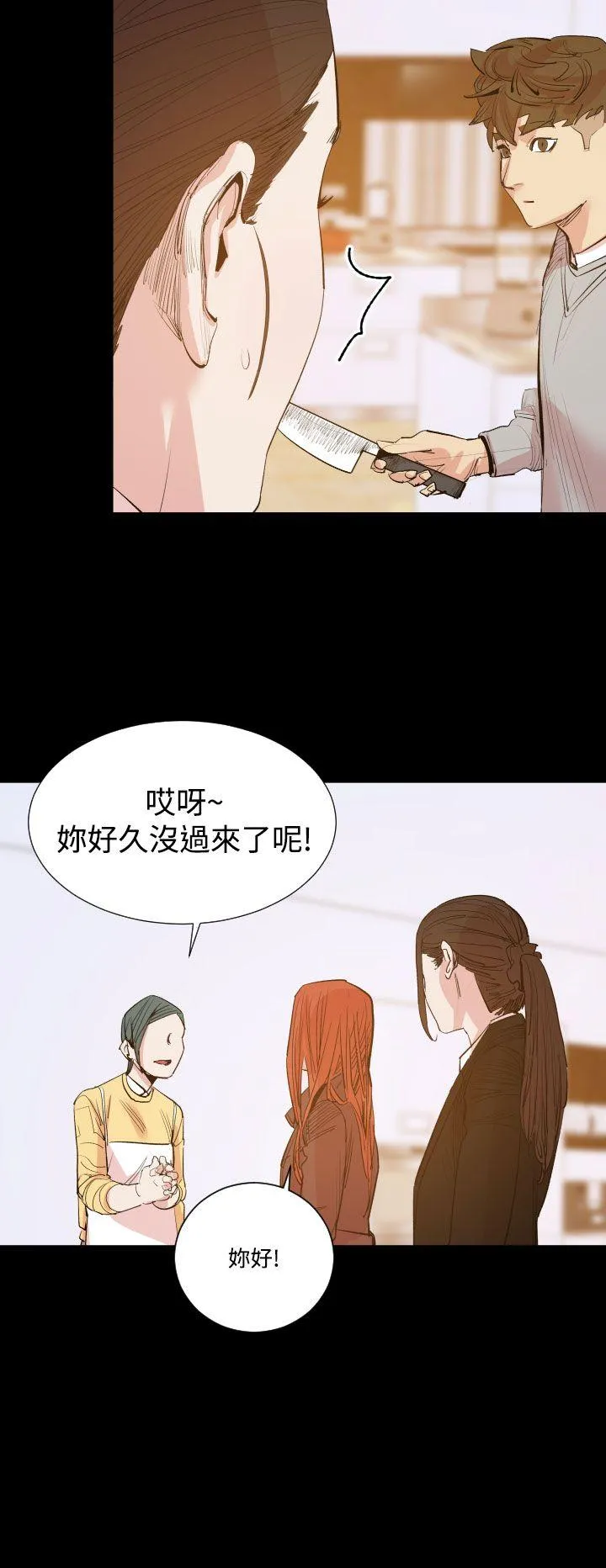 罪与罚 - 第15话 - page 12