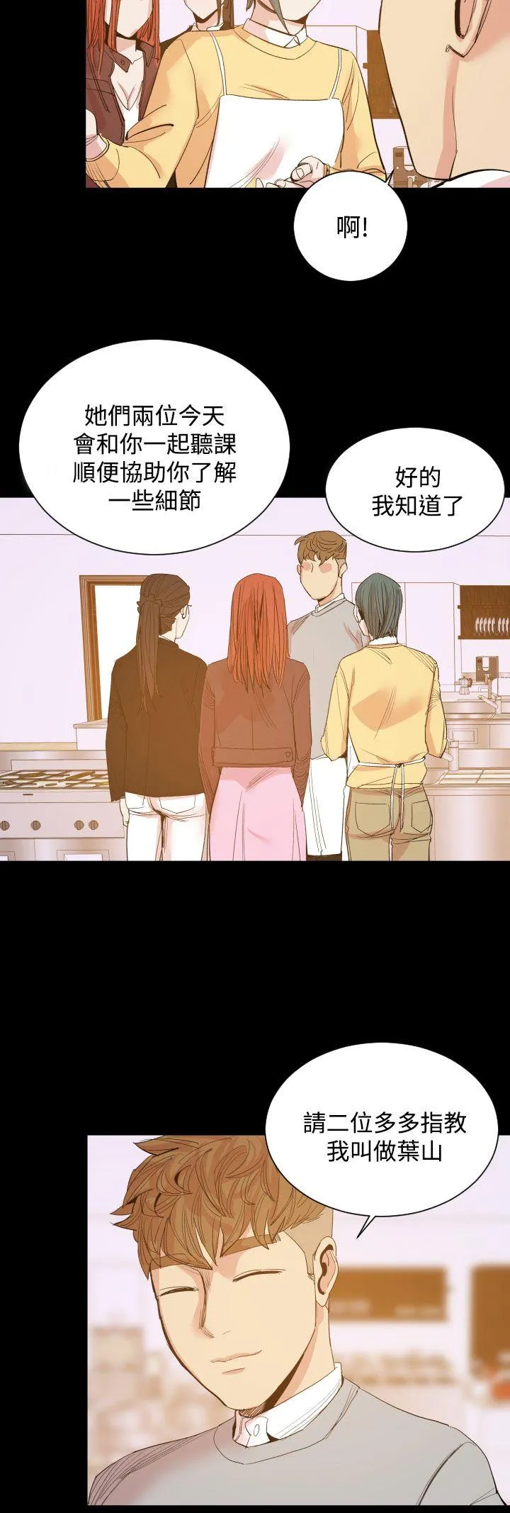 罪与罚 - 第15话 - page 15