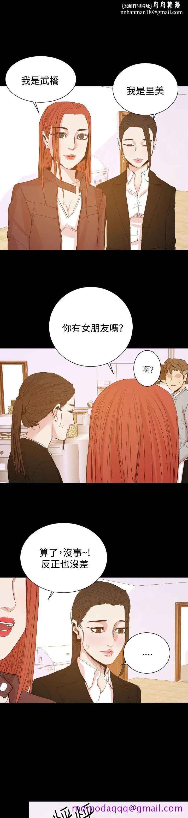 罪与罚 - 第15话 - page 16