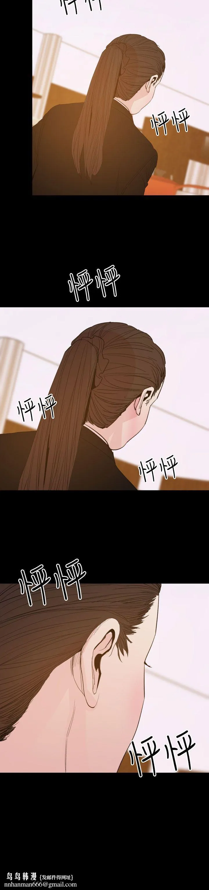 罪与罚 - 第15话 - page 17