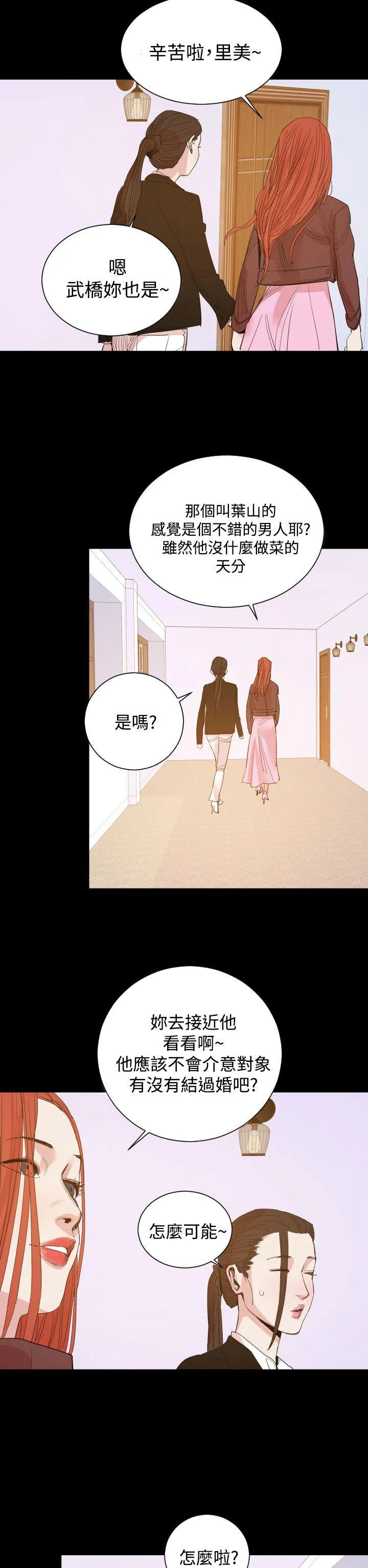 罪与罚 - 第15话 - page 20