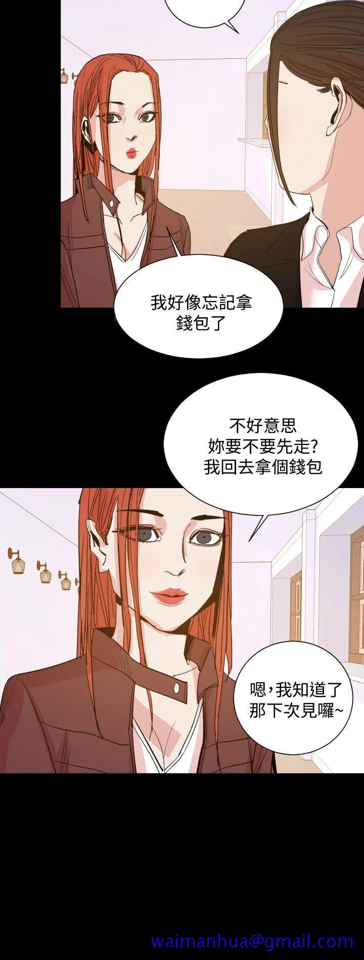 罪与罚 - 第15话 - page 21