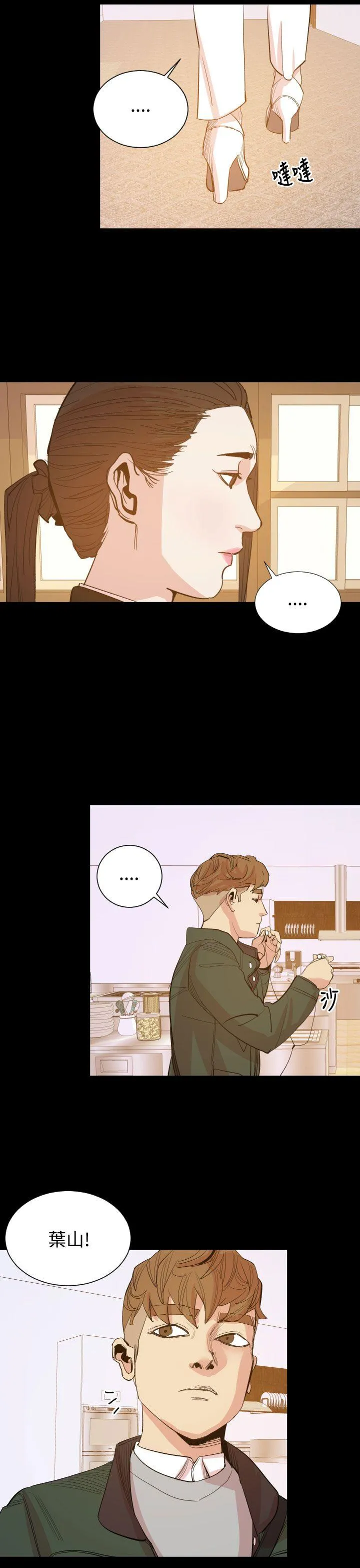 罪与罚 - 第15话 - page 22