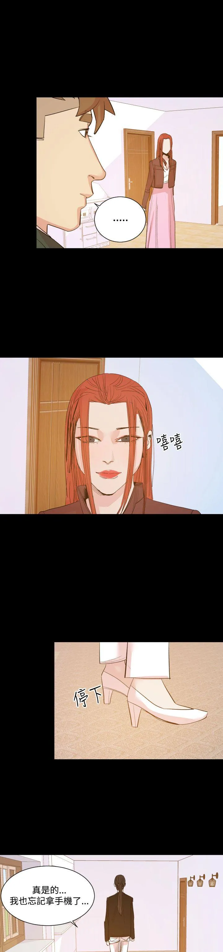 罪与罚 - 第15话 - page 23