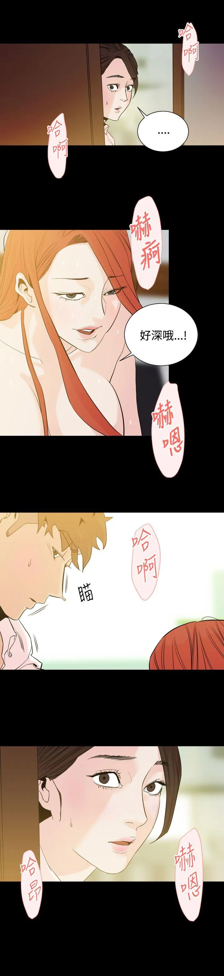 罪与罚 - 第15话 - page 28
