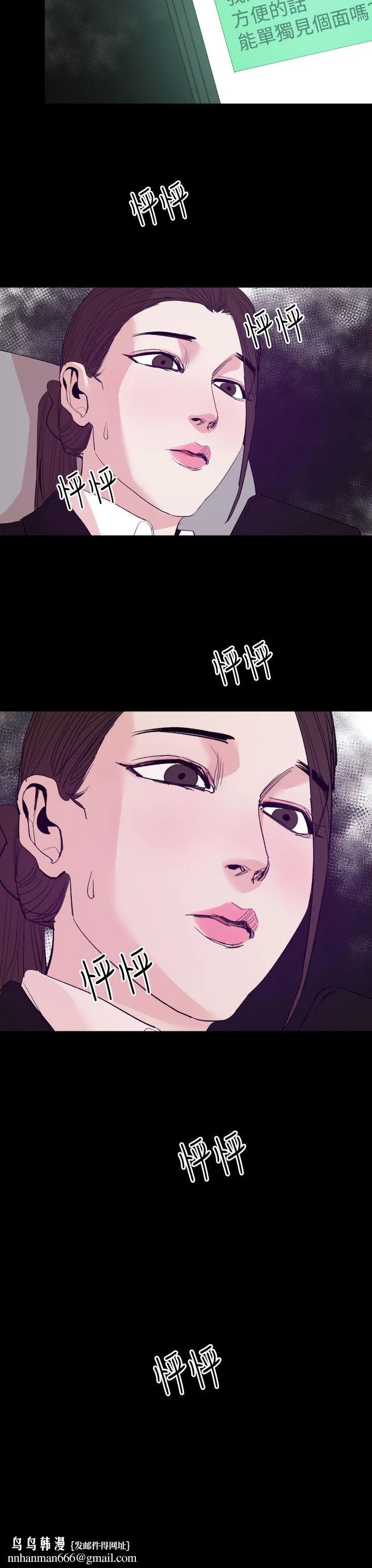 罪与罚 - 第15话 - page 30