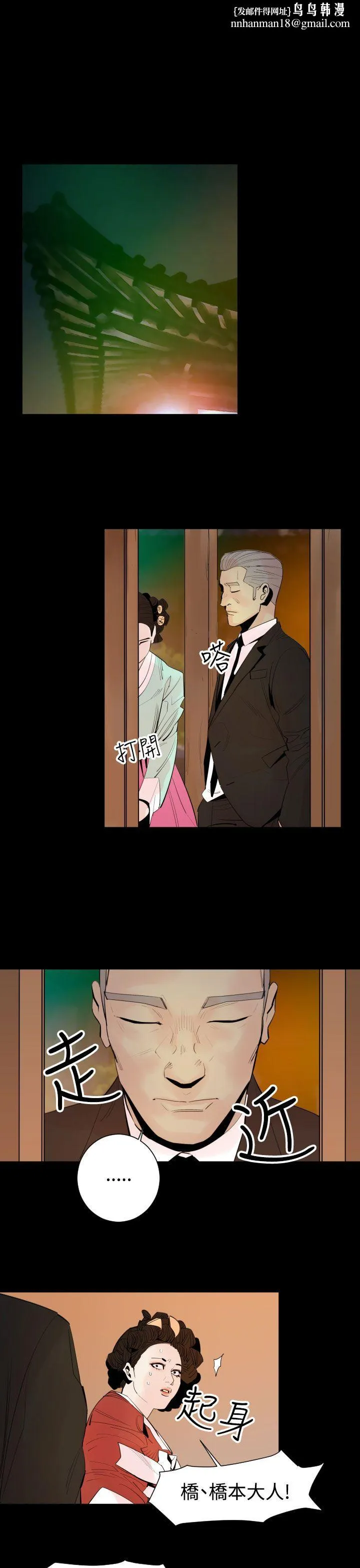 罪与罚 - 第4话 - page 1