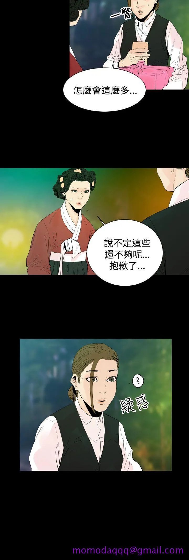 罪与罚 - 第4话 - page 6