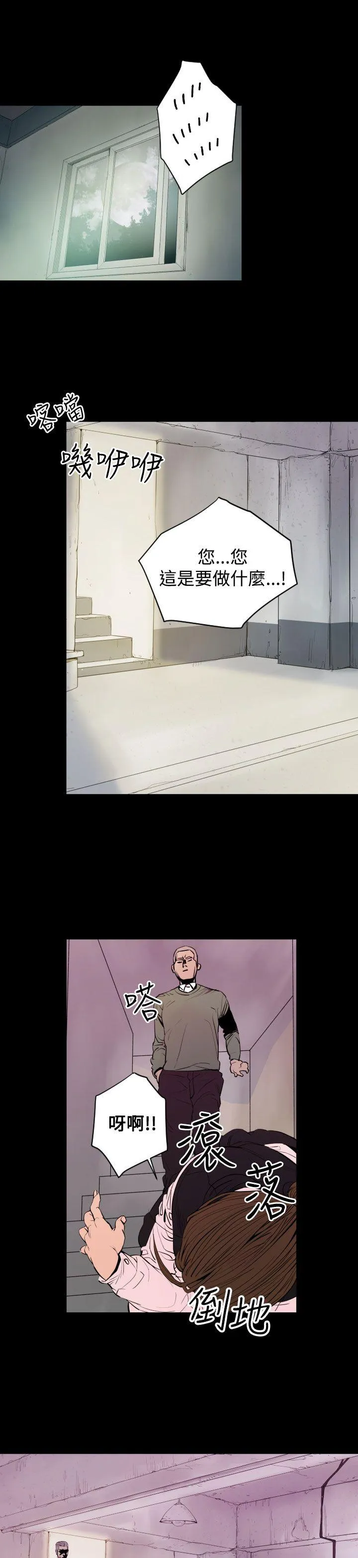 罪与罚 - 第4话 - page 10
