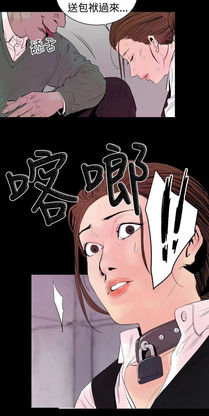 罪与罚 - 第4话 - page 12