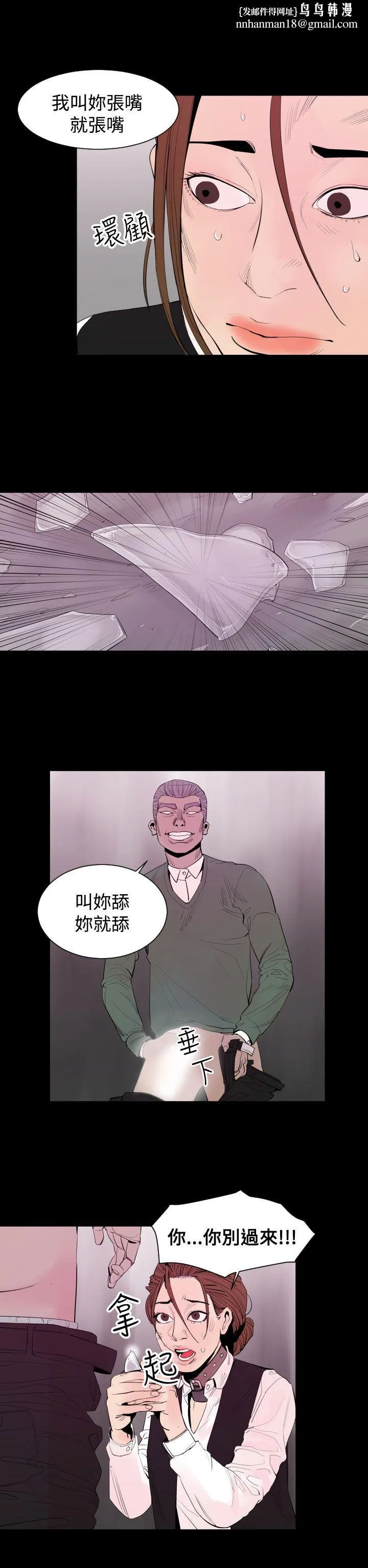 罪与罚 - 第4话 - page 14