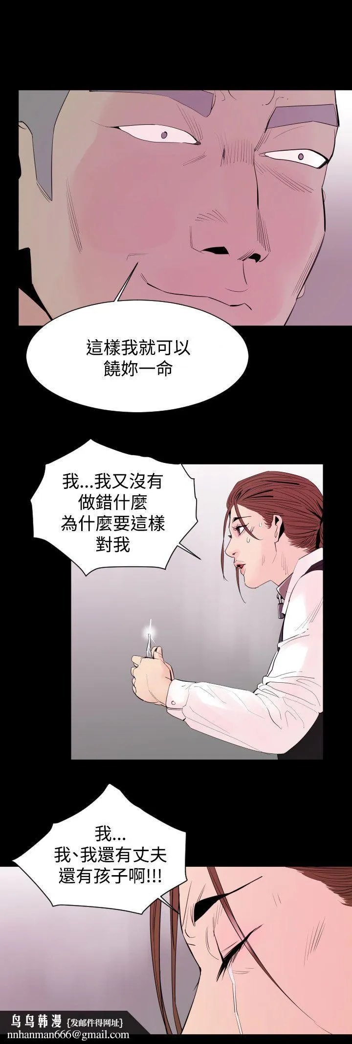 罪与罚 - 第4话 - page 15