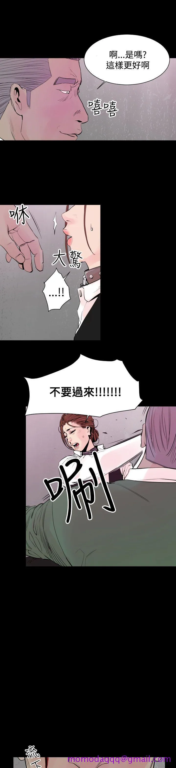 罪与罚 - 第4话 - page 16