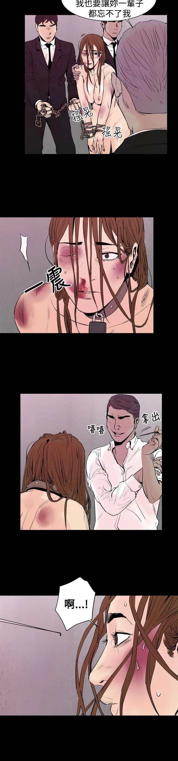 罪与罚 - 第4话 - page 23