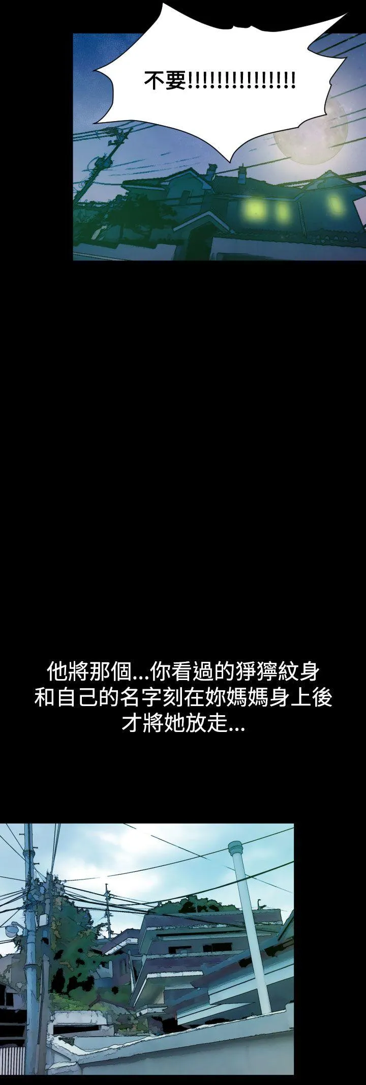 罪与罚 - 第4话 - page 24