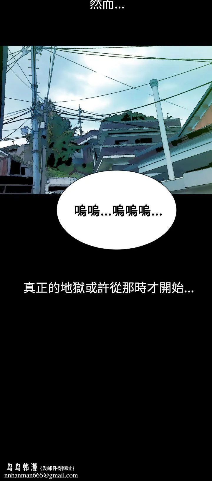 罪与罚 - 第4话 - page 27