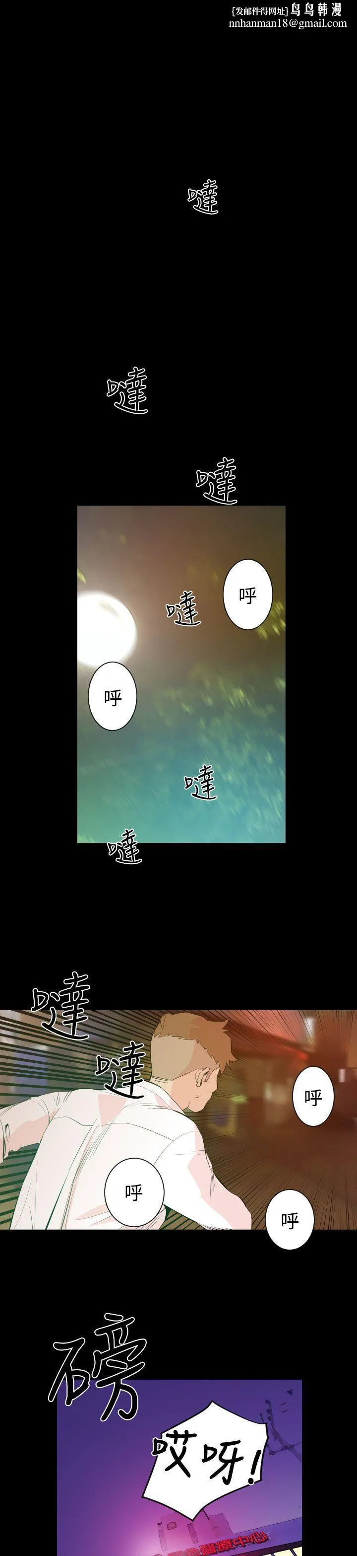 罪与罚 - 第2话 - page 1