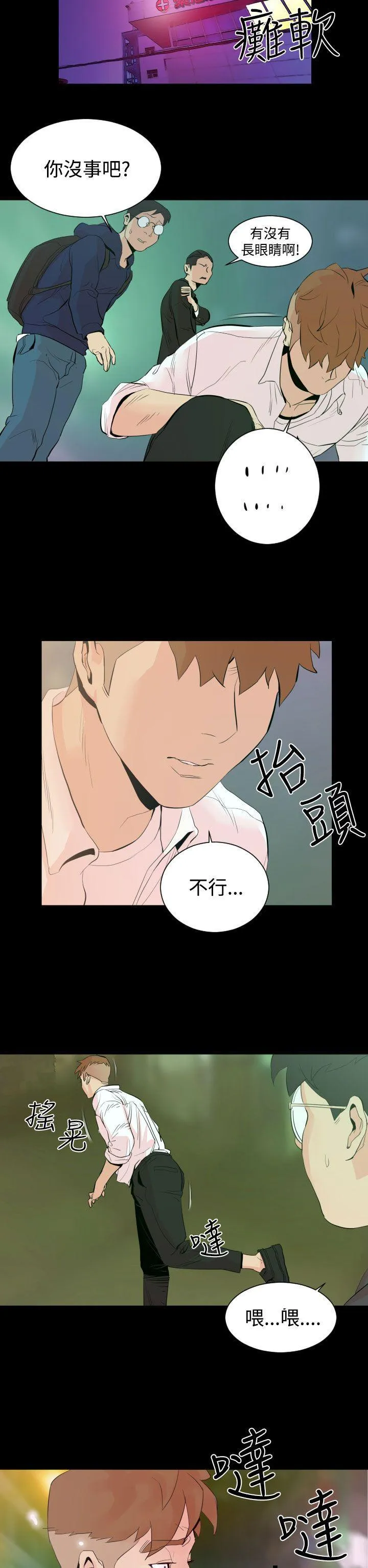 罪与罚 - 第2话 - page 2