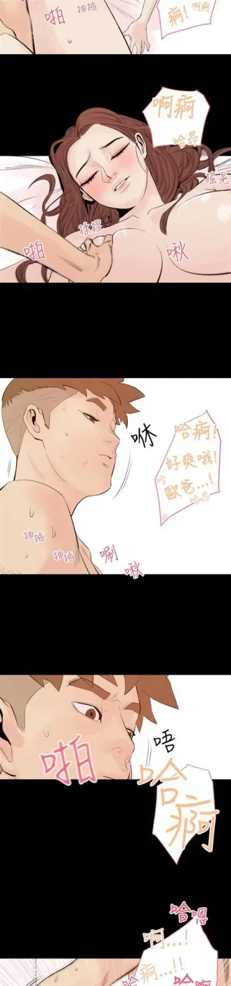 罪与罚 - 第2话 - page 8
