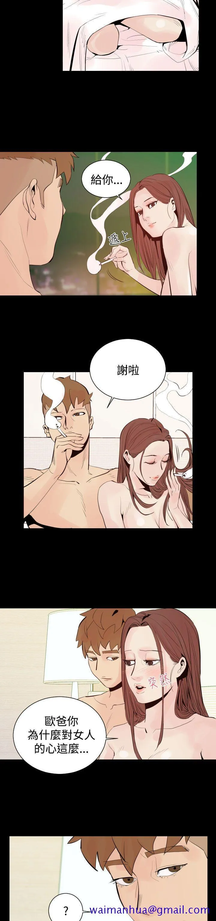罪与罚 - 第2话 - page 11