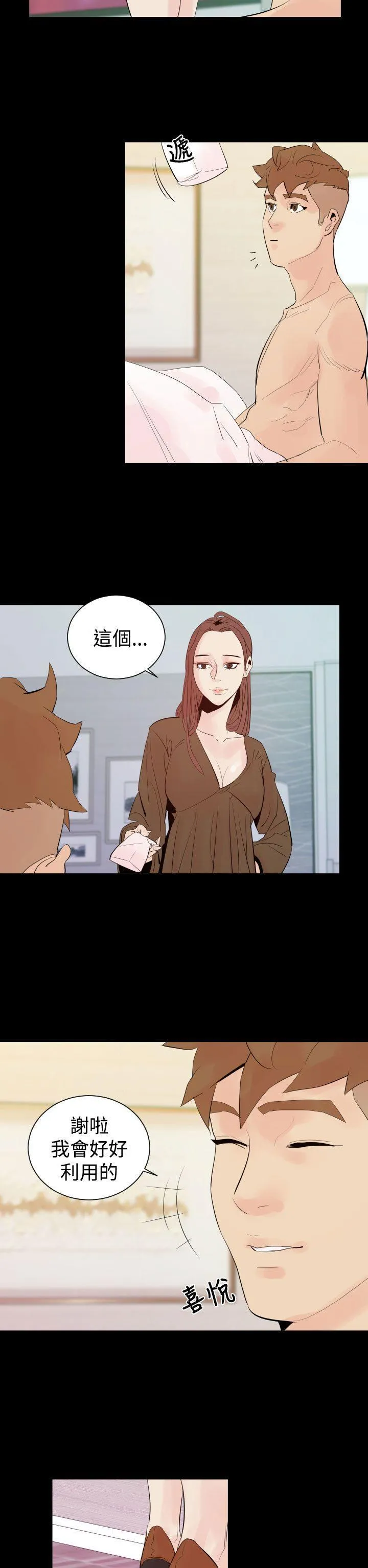 罪与罚 - 第2话 - page 14