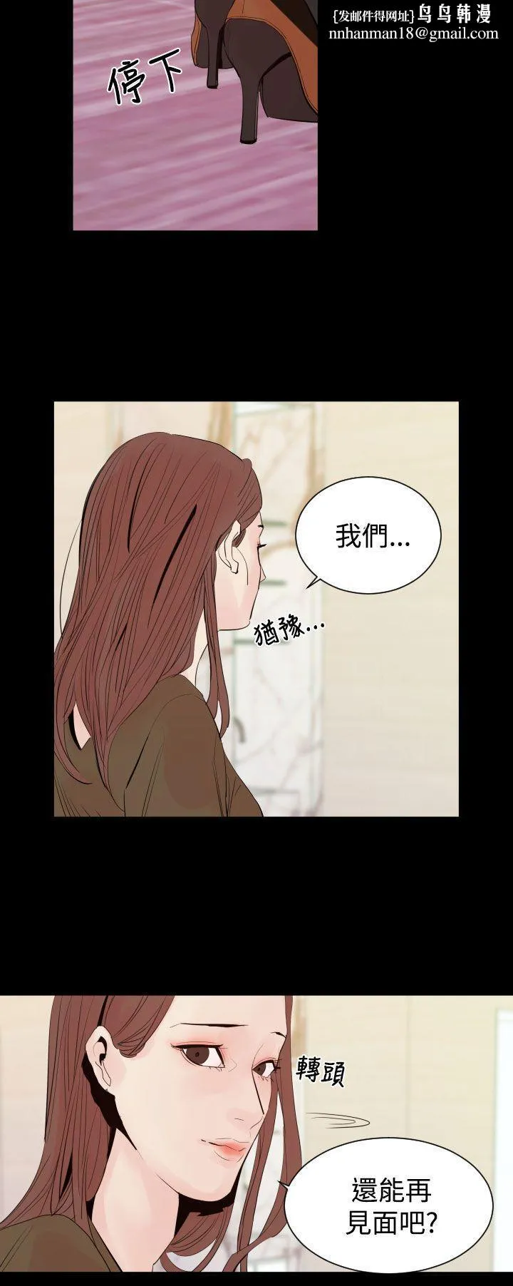 罪与罚 - 第2话 - page 15