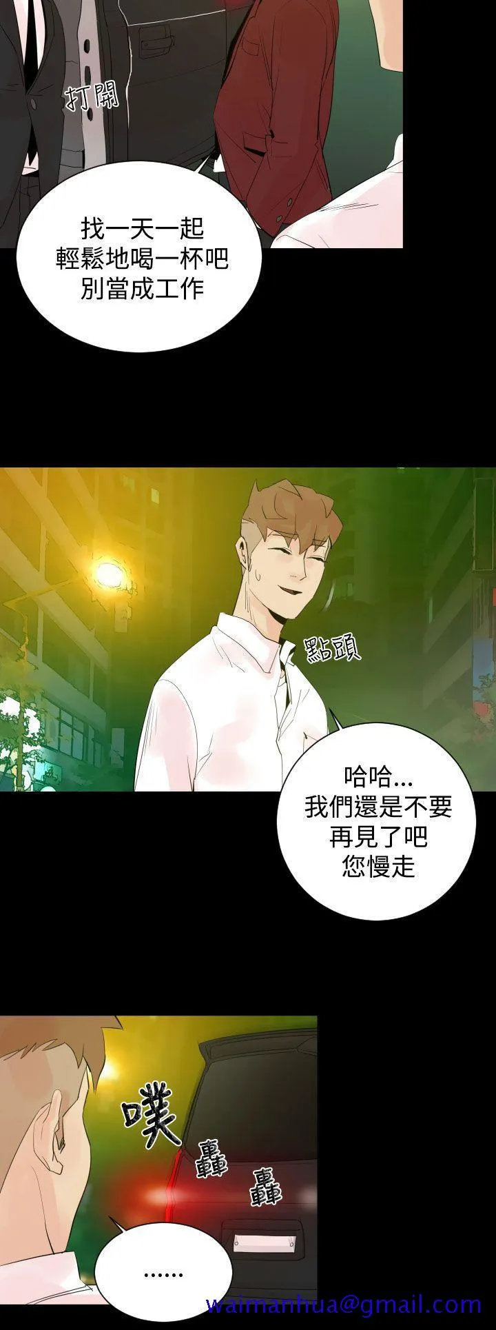 罪与罚 - 第2话 - page 21